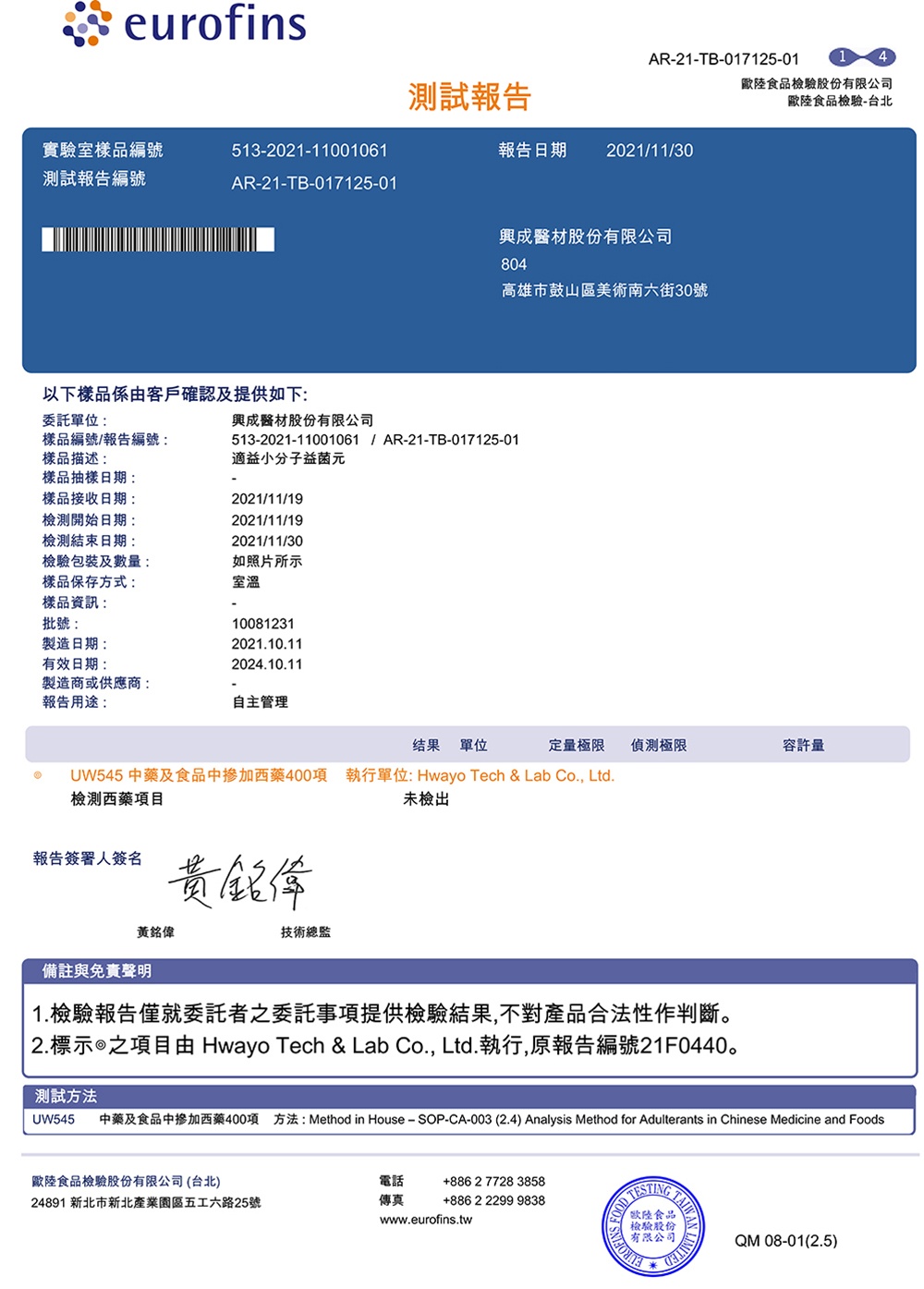 不含西藥